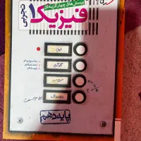 کتاب کمک آموزشی و کنکوری|کتاب و مجله آموزشی|شیراز, زرهی|دیوار