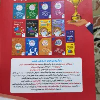 هوش کمپلکس سال ششم مخصوص قبولی تیزهوشان|کتاب و مجله آموزشی|قم, شاه ابراهیم|دیوار
