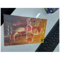 کتاب در جست و جوی آلاسکا