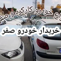 کوییک و اطلس مدل ۱۴۰۳ و ۱۴۰۴ کارکرده و صفر|خودرو سواری و وانت|کرج, مهرویلا شمالی|دیوار