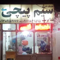 دعوت به همکاری