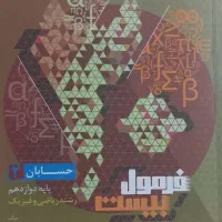 کتاب کمک درسی|کتاب و مجله آموزشی|تهران, منیریه|دیوار