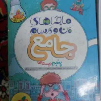 کتاب جامع پنجم و نمونه سوالات ریاضی پنجم
