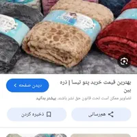 پتو تیسا یک نفره و دونفره چهارفصل