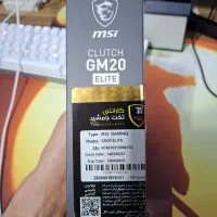 موس گیمینگ ام اس آی CLUTCH GM20 ELITE|قطعات و لوازم جانبی رایانه|اهواز, پردیس|دیوار