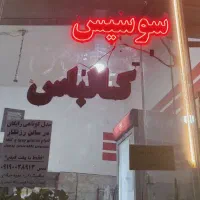 تابلو ال ای دی