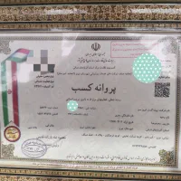 شرکت نظافتی رسمی و مجوز دار  با بیمه و فاکتور