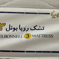 تشک یک نفره رویا بونل اصل