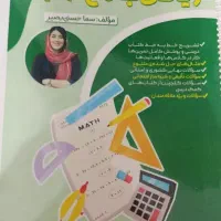 کمک آموزشی ریاضی نهم