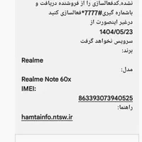 رلمی6x آکبند