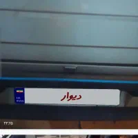 فروش ماشین|خودرو سواری و وانت|مسجد سلیمان, |دیوار