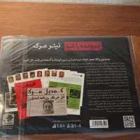پرونده معمایی پرونده راکد تیتر مرگ|اسباب‌‌بازی|شیراز, فرهنگ شهر|دیوار