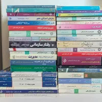 مجموعه کامل کتاب هاب مرجع چندین گرایش مدیربت|کتاب و مجله آموزشی|شیراز, آبیاری|دیوار