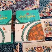 قرآن رحلی معطر،مفاتیح الجنان رحلی با قاب|کتاب و مجله مذهبی|پاکدشت, پارچین|دیوار