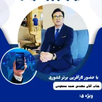 سمینار راههای کسب در آمد نوین