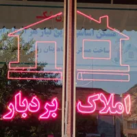 آپارتمان نقلی سند ثبتی با ویو بر روی بلوار