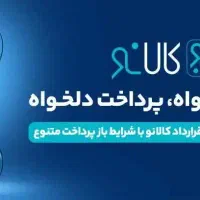 کالاکارت خرید باجت و بتا