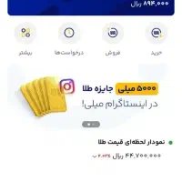 کد هدیه 500 هزار تومانی