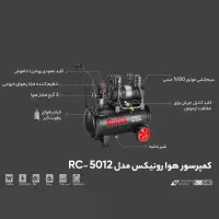 پمپ باد های بی صدای رونیکس ۱۰ لیتری (راینو)|ابزارآلات|مریوان, |دیوار