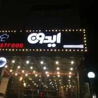 استخدام نیرو