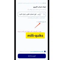 برنامه میلی رو نصب کن طلای رایگان هدیه بگیرید|کارت هدیه و تخفیف|ارومیه, |دیوار