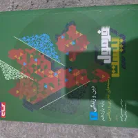 کتاب کمک درسی یازدهم ویژه نهایی