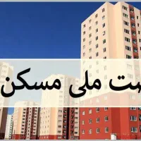 فروش مسکن ملی جاقل