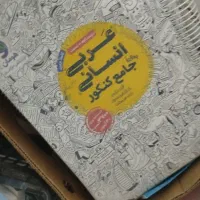 کتاب های تست انسانی + مشاوره رتبه برتر|کتاب و مجله آموزشی|یزد, |دیوار