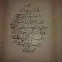 آموزش خوشنویسی ،نقاشی و تذهیب