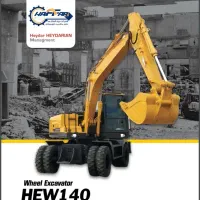 بیل مکانیکی چرخ لاستیکی هپکو 14 تن