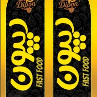 استخدام در فست فود