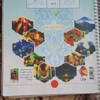علوم هشتم سیرتاپیاز دفترعربی هفتم و دفتر حساب