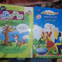 کتاب سبز و کتاب کار کلاس اول|کتاب و مجله آموزشی|کرج, اصفهانی‌ها|دیوار