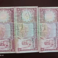 یک ریالی عربستان سعودی