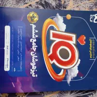 کتاب تیزهوشان جامع ششم