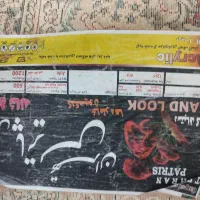 فرش|فرش|شاهرود, |دیوار