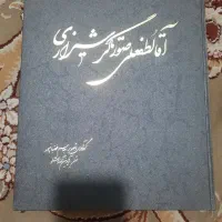 کتاب اصل و قدیمی