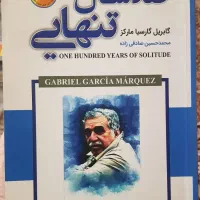 کتاب صد سال تنهایی