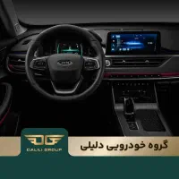 x55 pro / گروه خودرویی دلیلی|خودرو سواری و وانت|کرمان, |دیوار