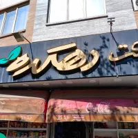 استخدام نیروی آقا یا خانم