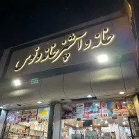 فروشنده آقا و خانوم +پورسانت و پاداش ویژه