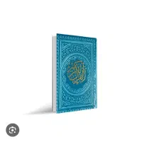 کتاب مذهبی