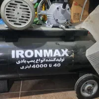 پمپ باد ۸۰ لیتری