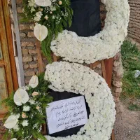 گل مراسم