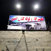 نصب تابلو بنر فلکس برچسب استیکر تعمیر حروف چنلیوم