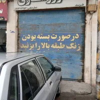 اجاره مغازه تجاری