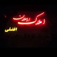 مغازه بر بلوار ابوالفضل شهرکمطهری
