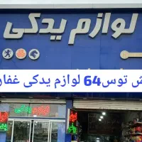 دیسک و صفحه سرسیلندکمک پلوس چراغ خطرلنت تسمه تایم