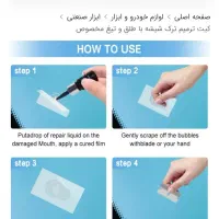 کیت ترمیم و ترک شیشه با طلق و تیغه