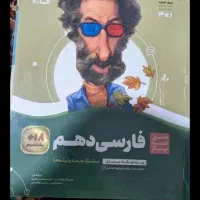 کتاب کنکور تست زیست جزوه فلاح فیزیک شگفت انگیز سبز|کتاب و مجله آموزشی|مشهد, کلاهدوز|دیوار